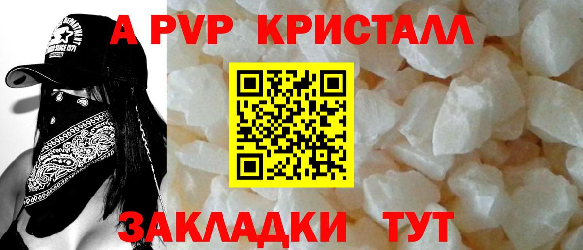 Советский  Alpha PVP VHQ  Вход с VPN  Alfa_PVP Crystall  Alpha-PVP кристаллы 