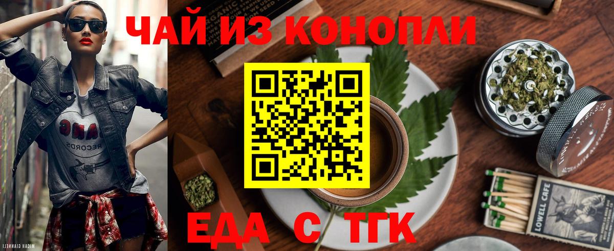Советский  Cannafood марихуана  Вход с VPN 