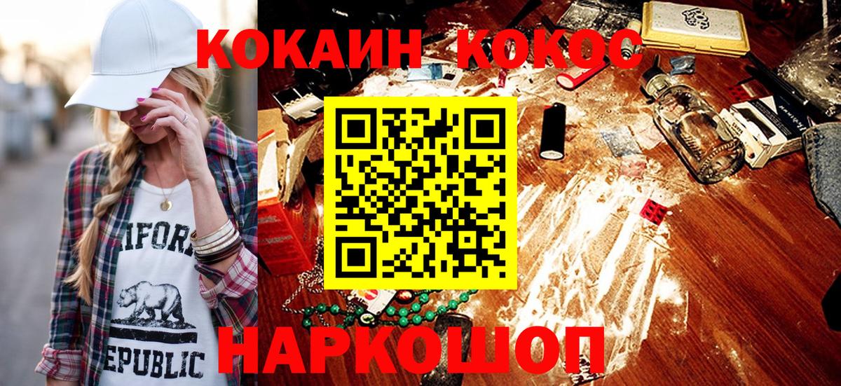 Cocaine Колумбийский  даркнет сайт  COCAIN Перу  Советский  Вход с VPN 