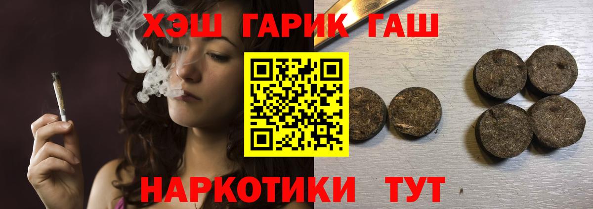 ГАШИШ Изолятор Советский