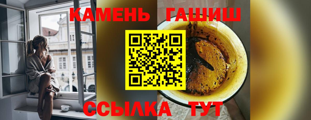 Гашиш хэш  ГАШИШ  Советский  ГАШ убойный  Вход с VPN 