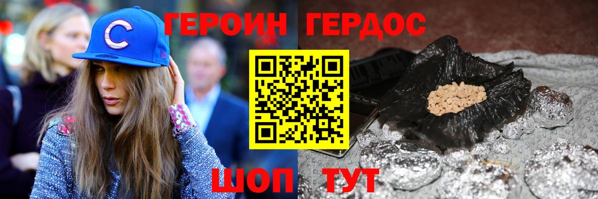 Героин гречка  ГЕРОИН  Советский  Вход с VPN 