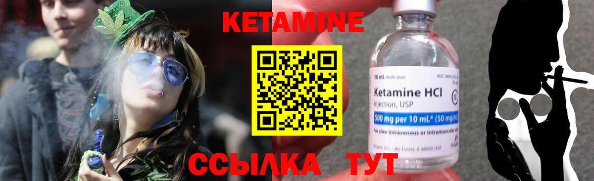 Советский  КЕТАМИН ketamine  Вход с VPN  Кетамин VHQ 
