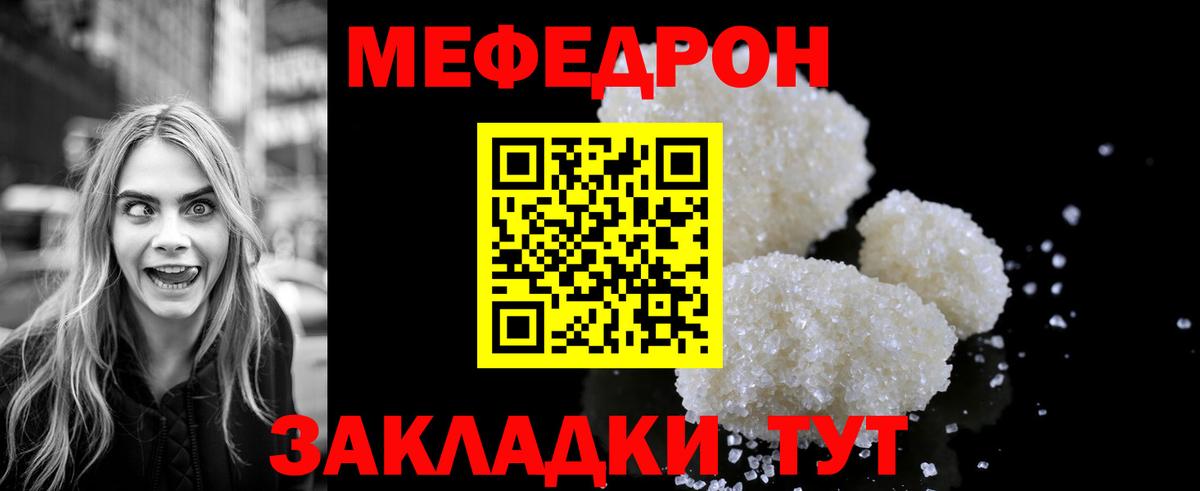 Мефедрон Советский