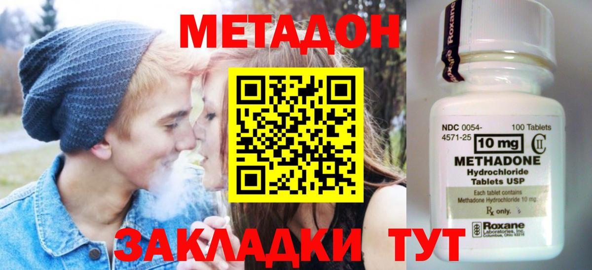 Советский  МЕГА онион  Вход с VPN  МЕТАДОН белоснежный  МЕТАДОН кристалл 