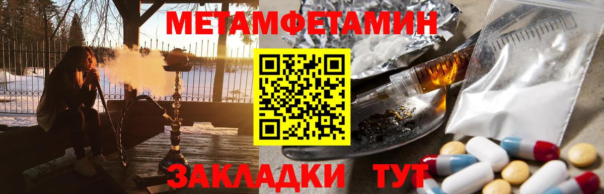 Первитин винт  Вход с VPN  Советский  Первитин винт 