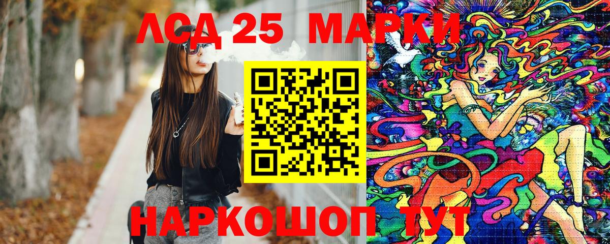 Советский  Марки 25I-NBOMe 1,8мг  Марки 25I-NBOMe 1,8мг  Вход с VPN 