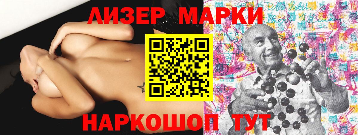 Марки 25I-NBOMe 1,8мг Советский