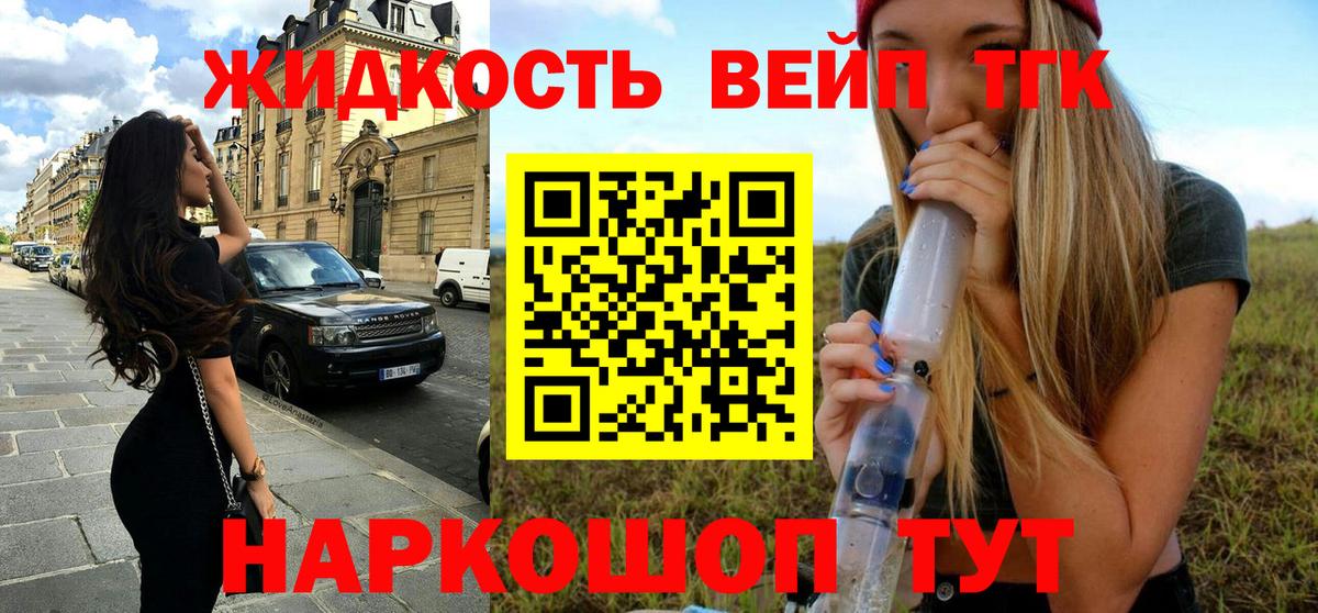 ТГК вейп  Вход с VPN  купить   ТГК Wax  Советский 